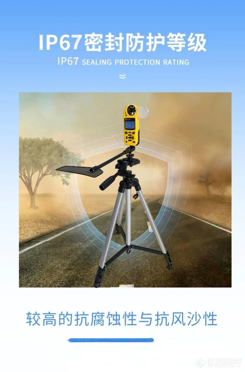 IP67.jpg