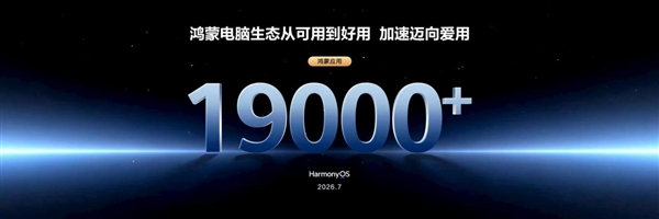 华为全新麒麟CPU公布！性能大增23%：华为史上最轻笔记本首发搭载