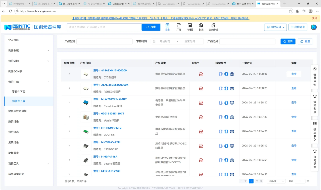 a9730114-8bf9-11f1-ab55-92fbcf53809c.png