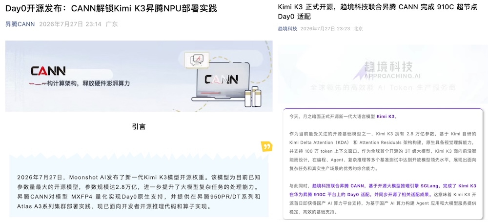 刚刚,Kimi K3开源!2.8万亿参数砸向全球,硅谷巨头看傻了