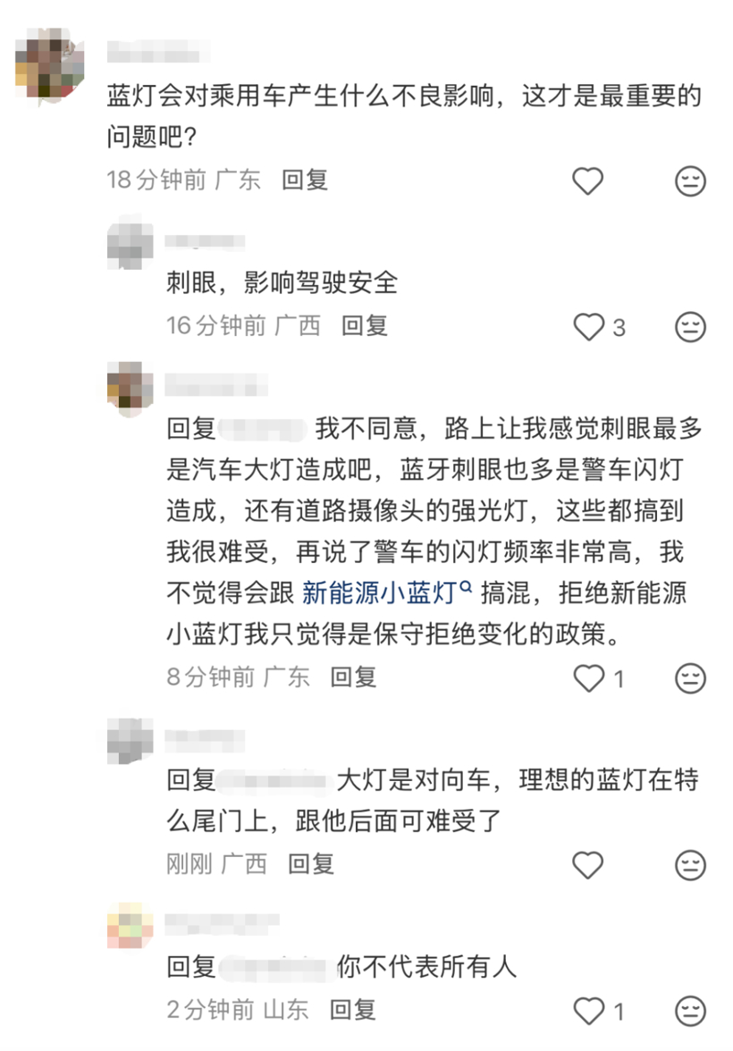 小蓝灯不会消失，但它必须暂时告别