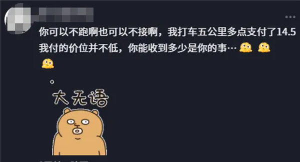 网约车贴条收空调费 风量调大还得单加钱！多家平台回应：不允许