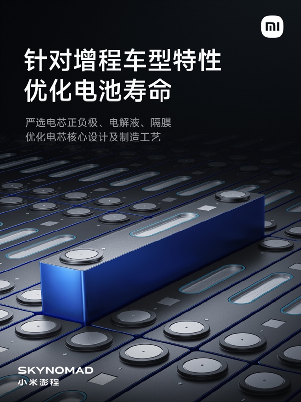 小米正式发布龙甲电池：小米干了4件事 远超国标要求