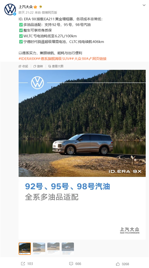 小米说新车“适配92、95、98号汽油” 结果网友吵翻天了