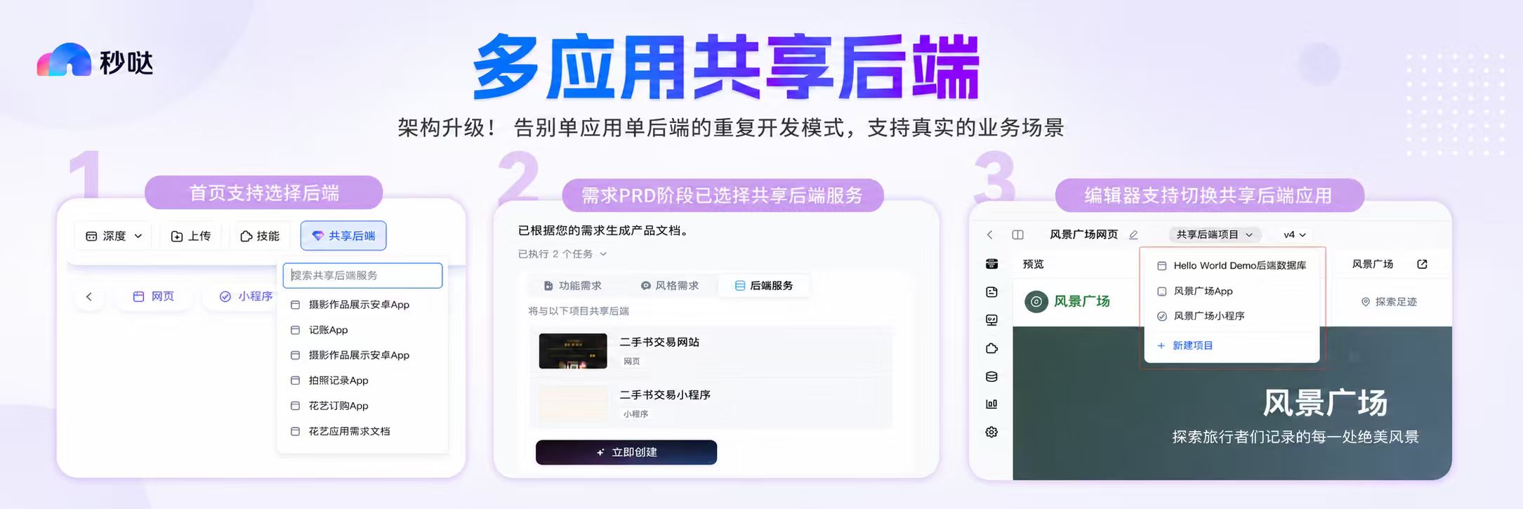 拿下无代码市场份额第一，百度秒哒赢在哪里？