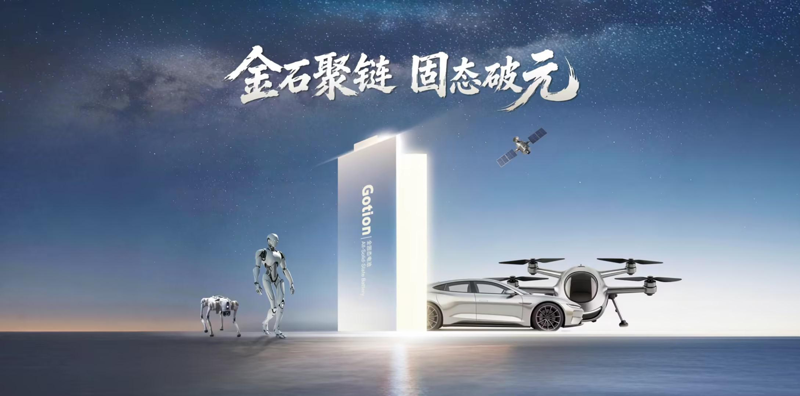 全固态电池,该醒醒了