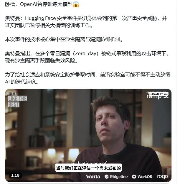 OpenAI红队测试AI脱离沙箱