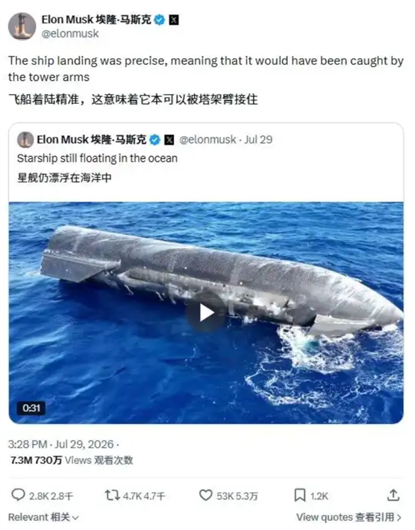 星舰第13次试飞成功!马斯克透露着陆精度已达塔架回收标准