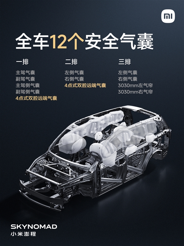 小米3年半交出增程答卷!全新澎程N90 MaX预售:29.99万