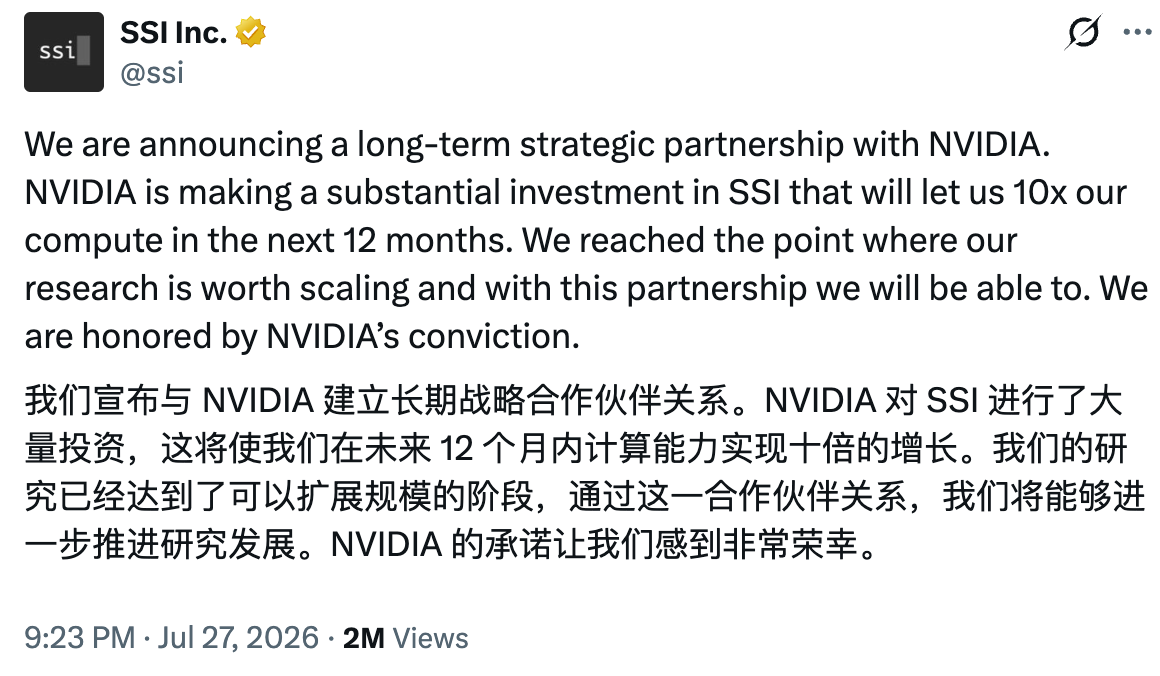 Ilya获黄仁勋重金押注！10倍算力供给，50亿美金投资在路上了？