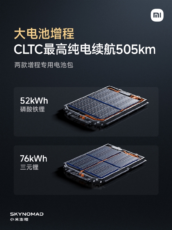 友商看了沉默！小米澎程N70 Max纯电续航达505km