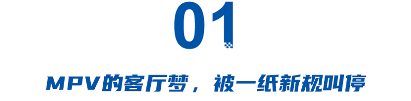 小蓝灯、旋转座椅、零重力，“网红配置”相继被严管