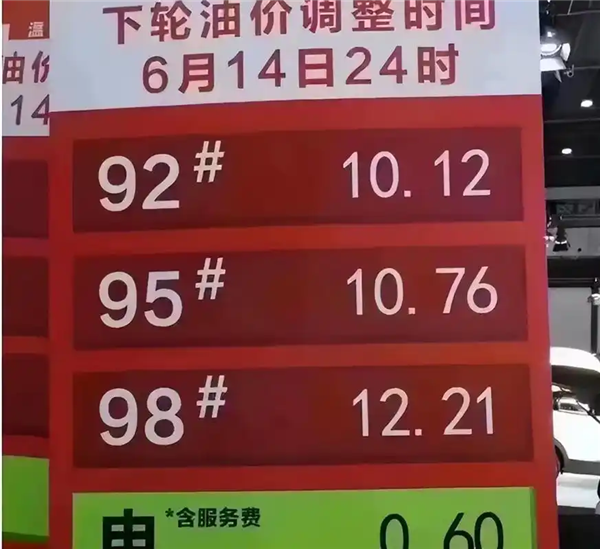 小米说新车“适配92、95、98号汽油” 结果网友吵翻天了