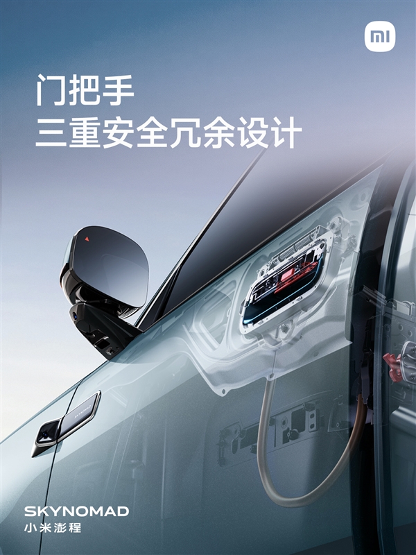 小米3年半交出增程答卷!全新澎程N90 MaX预售:29.99万