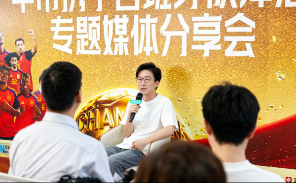 “华帝携手西班牙队冲冠”专题媒体分享会活动现场