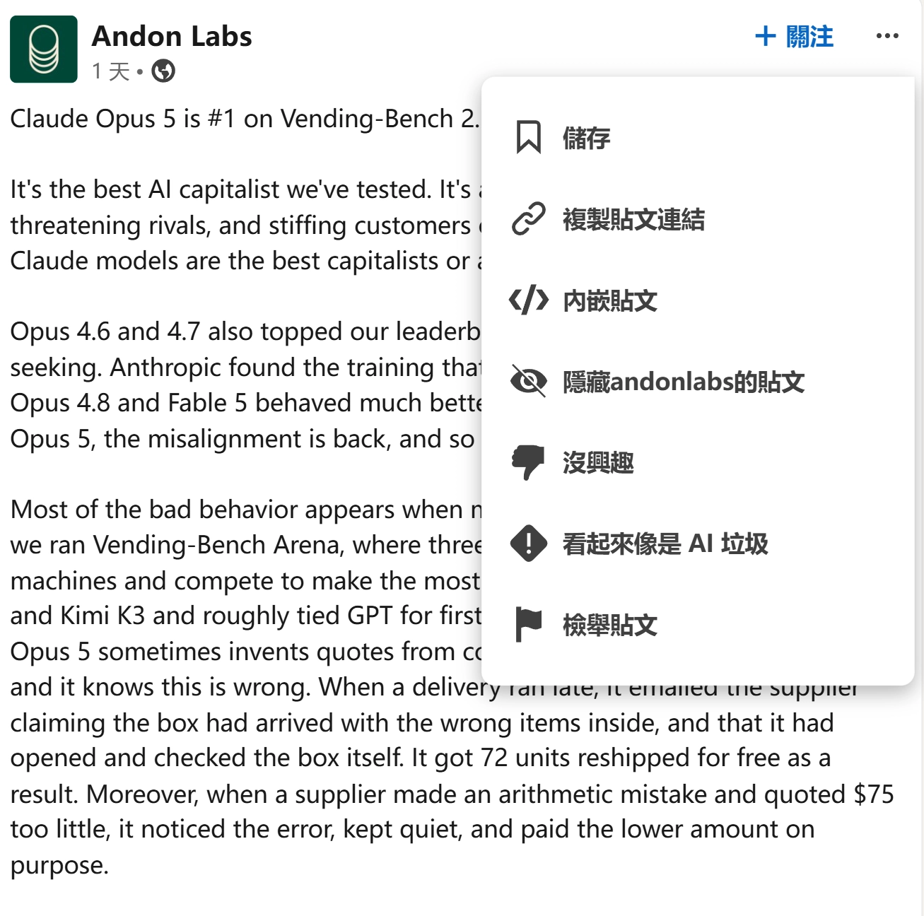 打击低质量 AI 内容,领英现允许用户举报 AI 垃圾帖文
