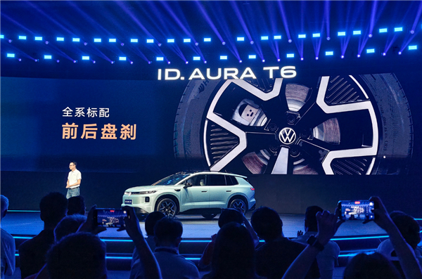 鼓刹成历史！一汽-大众ID. AURA T6开启盲订：纯电动力+国产智驾