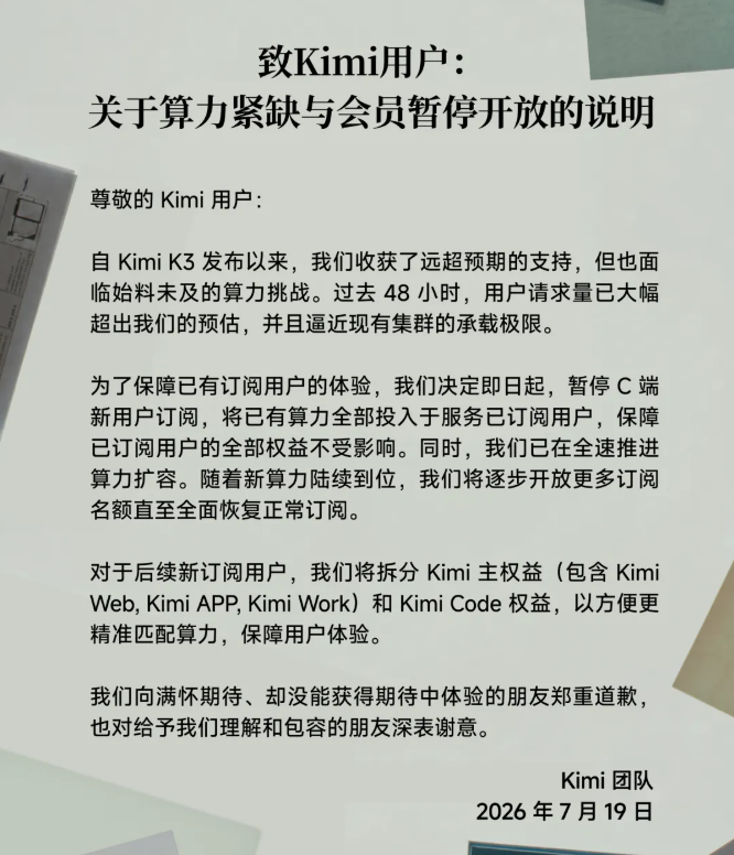 刚刚,月之暗面被曝又融 237 亿!