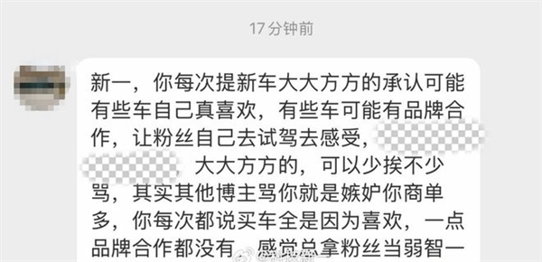 博主买6辆小米汽车被指商单、蹭流量 网友：把粉丝当弱智
