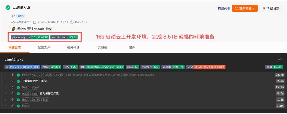 AI队友正在进入公司，腾讯云想重构下一代研发工作流