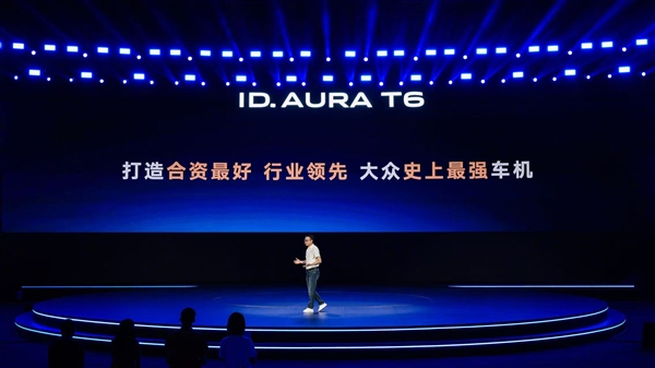 鼓刹成历史！一汽-大众ID. AURA T6开启盲订：纯电动力+国产智驾