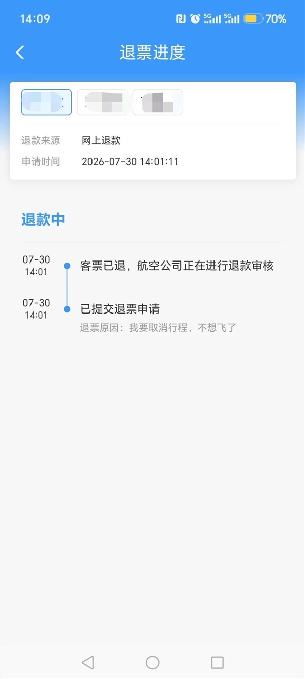 男子买机票看错时间 7分钟退票被扣2022元 航班客服：手续费 拒退！