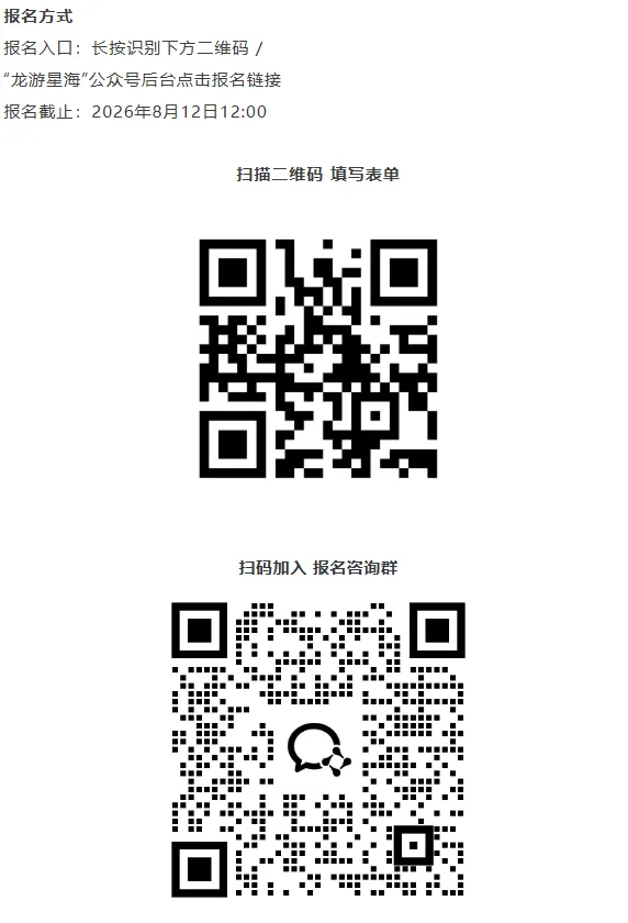 龙游星海AI短剧特训班正式招募