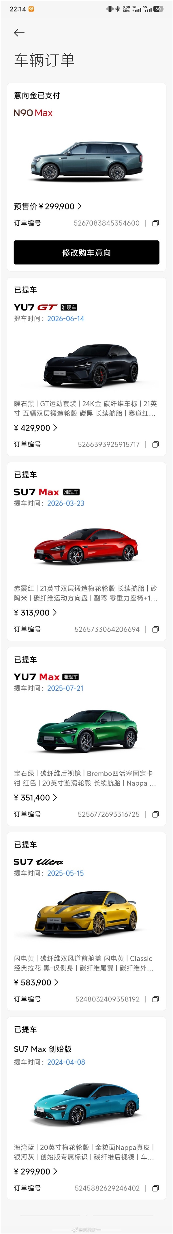 斥资近230万元！博主晒单已买6辆小米汽车：调侃还差一辆就能见雷总了