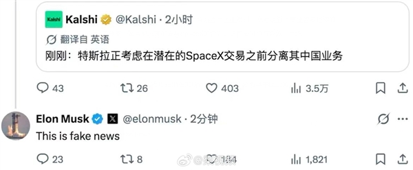特斯拉考虑出售或剥离中国业务:马斯克回应消息不实