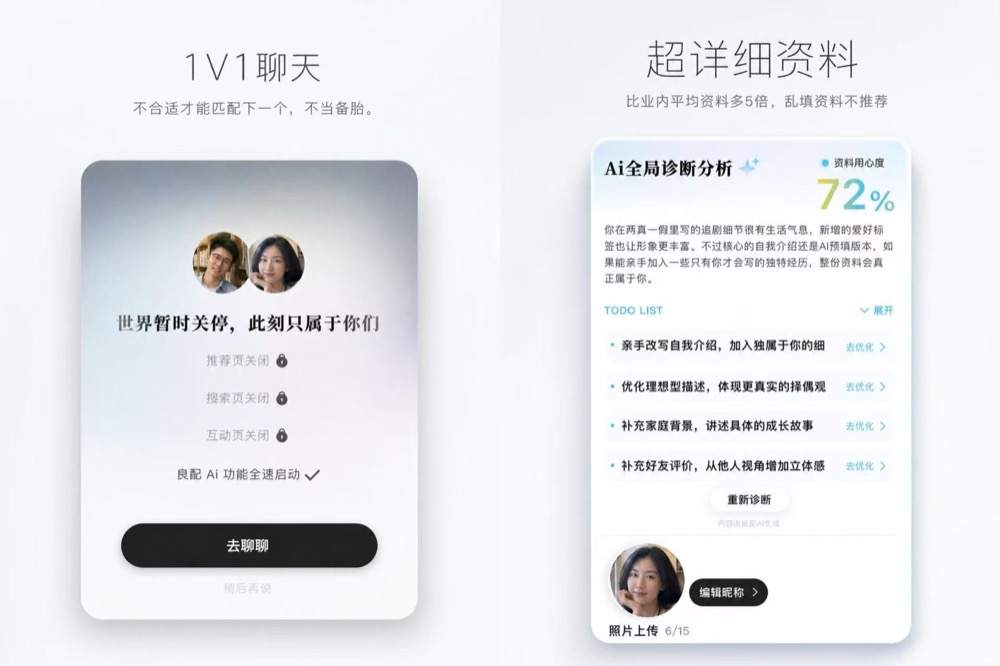 对话前Kimi AI搜索负责人：瞄准AI婚恋创业，3小时拿下风投女王千万投资