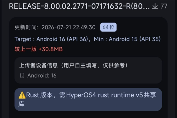 小米澎湃OS 4蓄势待发:重构底层 升级幅度最大的OS