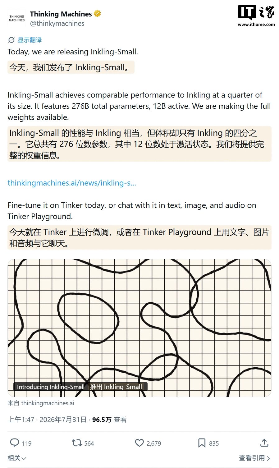 “小号”美国最强开源模型:Inkling-Small 登场,约 1/4 规模提供相近 AI 性能
