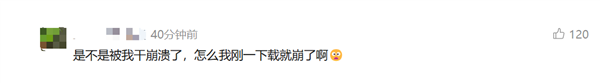 3个月崩了2次！航旅纵横App再度故障 客服回应：已恢复