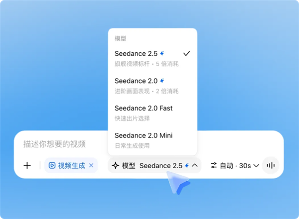 豆包专业版大升级:接入Seedance2.5 单次直出30秒视频