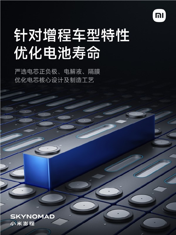 小米正式发布龙甲电池：小米干了4件事 远超国标要求