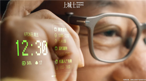 雷鸟iO AI眼镜亮相CJ：轻量化设计 支持AI字幕、全天智记