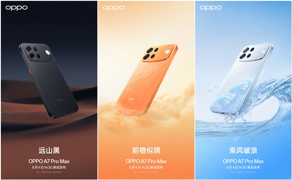 OPPO A7 Pro Max首发7年耐用万级大电池：独家拿到两大权威认证