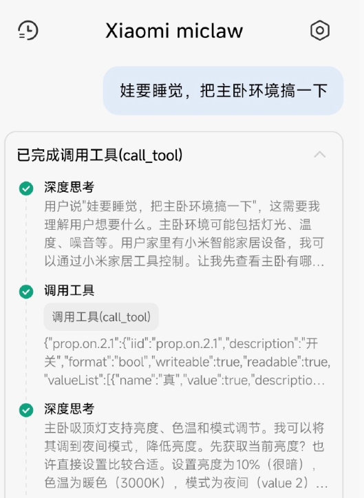小米澎湃OS 4蓄势待发:重构底层 升级幅度最大的OS