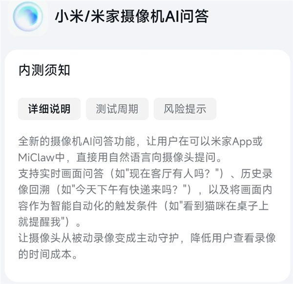 小米澎湃OS 4蓄势待发:重构底层 升级幅度最大的OS