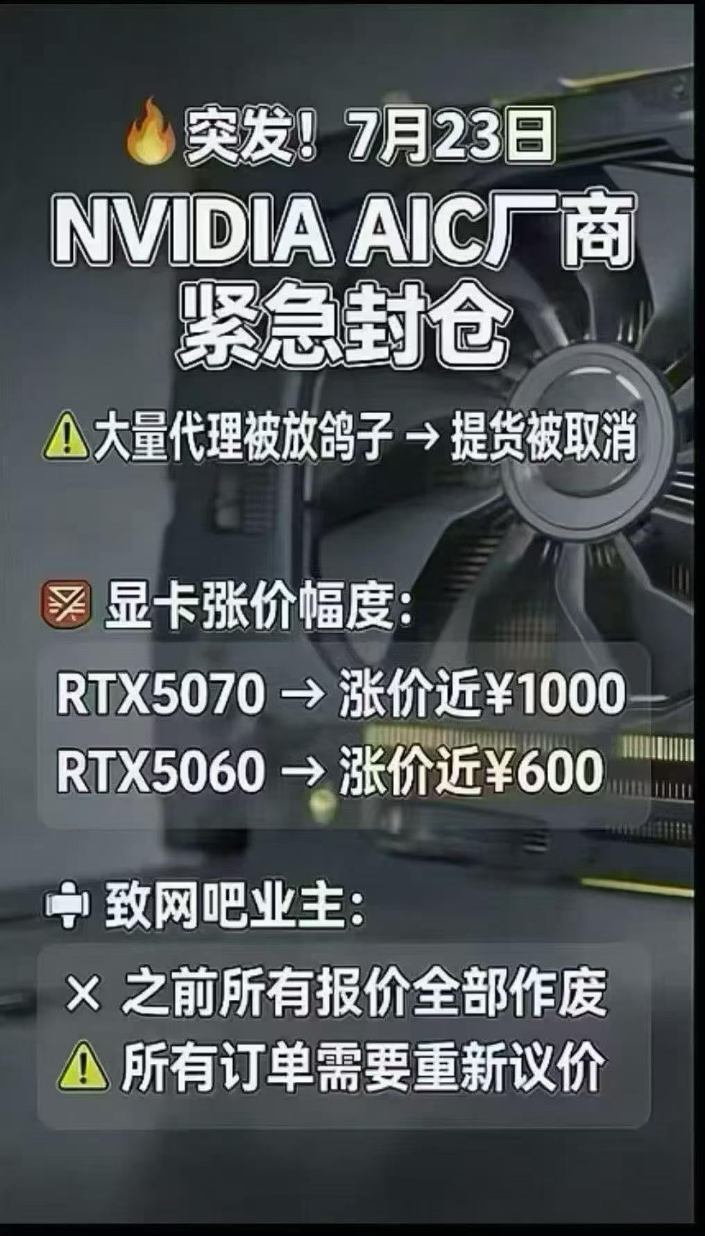 一名华强北电脑商家的朋友圈截图