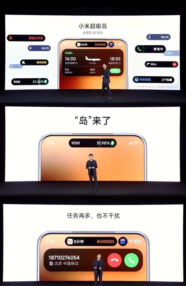 小米澎湃OS 4蓄势待发:重构底层 升级幅度最大的OS
