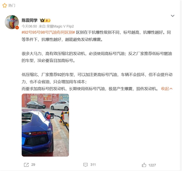 92号95号98号汽油有何区别 陈震：抗爆性级别不同