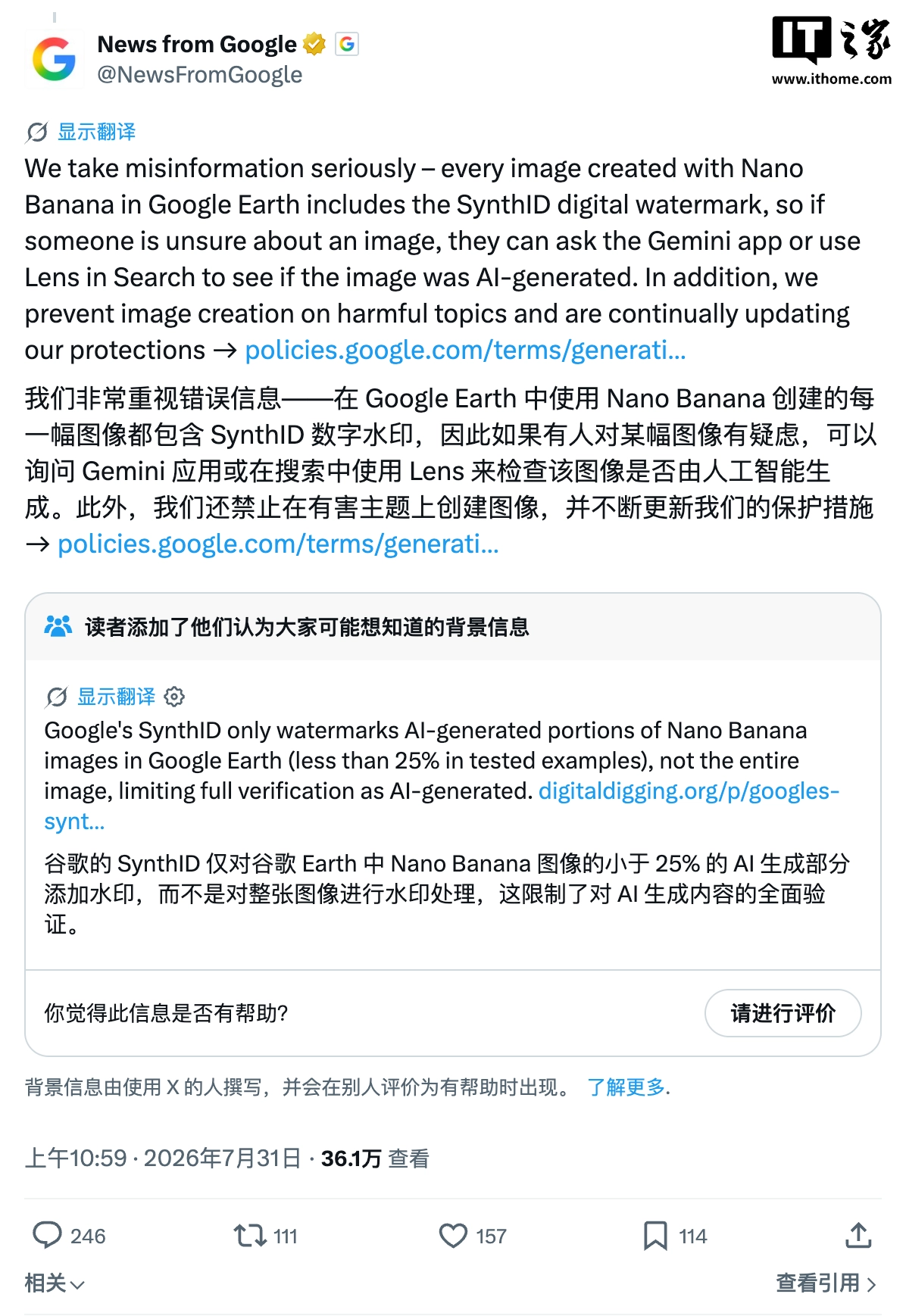 能无限制生成“灾难”图片,谷歌地球 AI 生图功能上线不到一天就下架