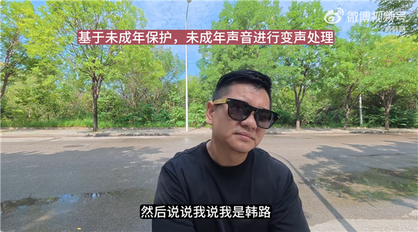 韩路报警仅4天找到骂人者:初三学生因游戏认错人辱骂泄愤