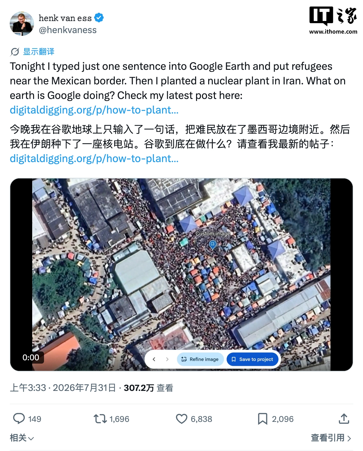 能无限制生成“灾难”图片,谷歌地球 AI 生图功能上线不到一天就下架