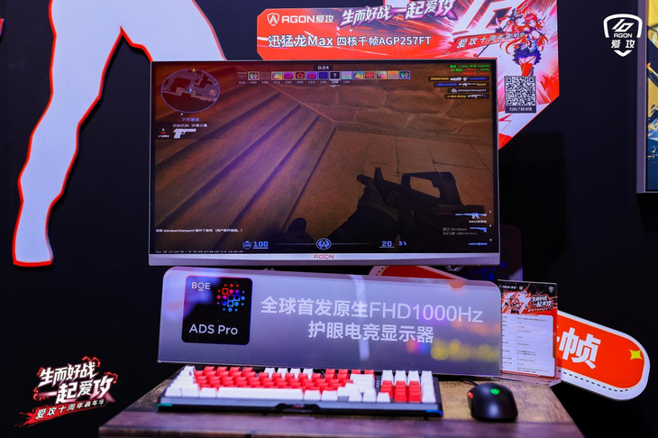 爱攻AGON迅猛龙Max 四核千帧AGP257FT