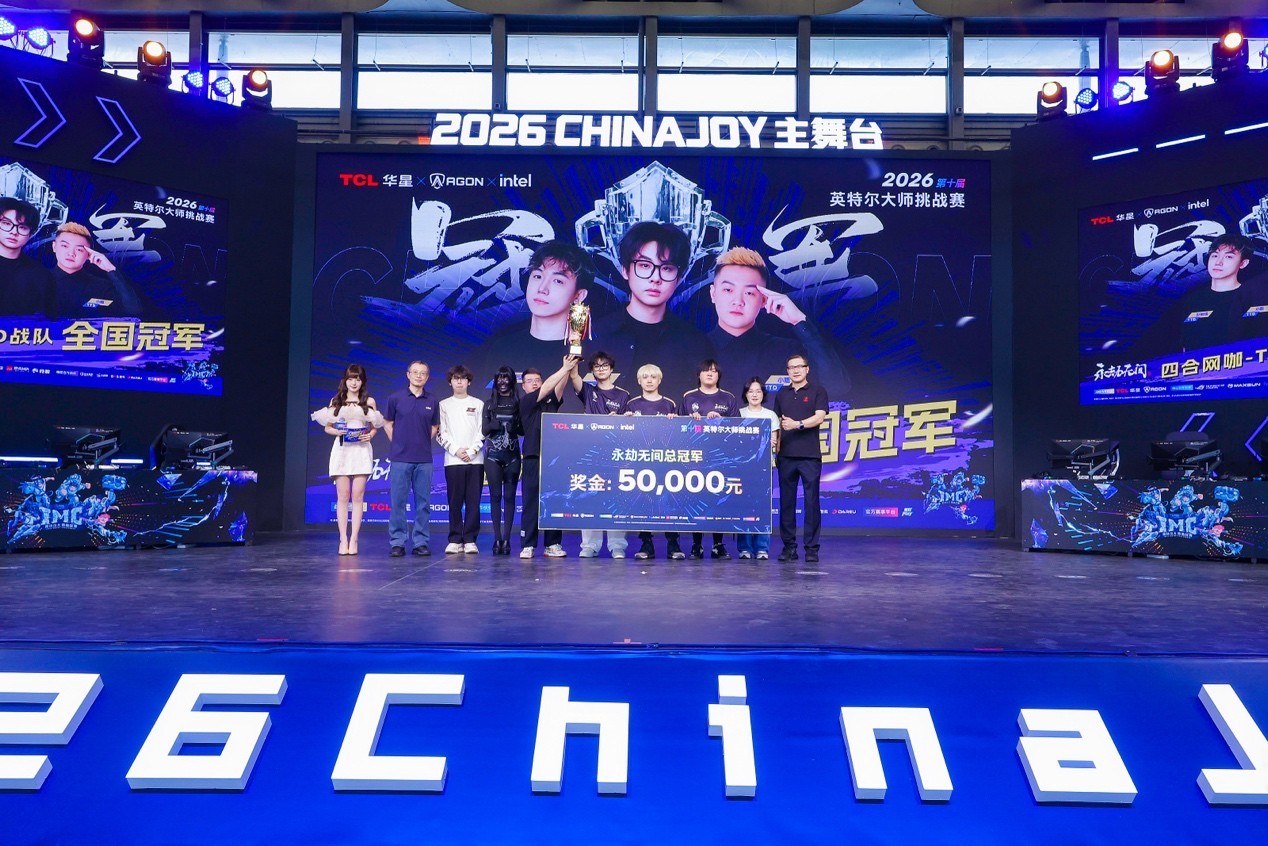 从软硬件创新到赛事生态运营：英特尔推动游戏体验升级助力电竞产业发展