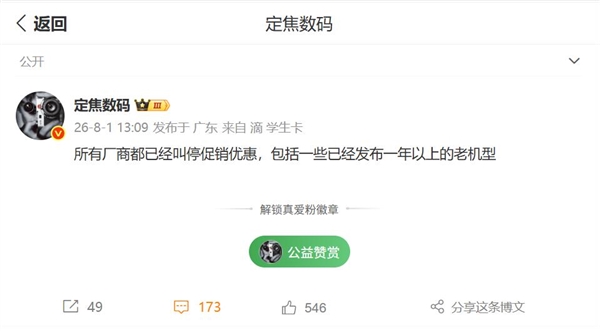 存储成本不断走高!所有厂商终止促销优惠:老机型也包含在内