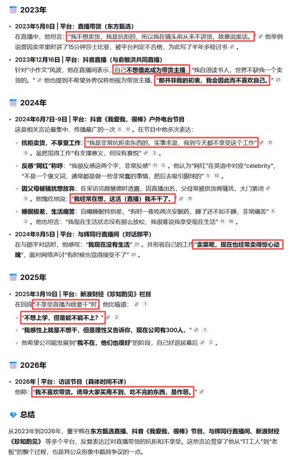 图源韩路微博