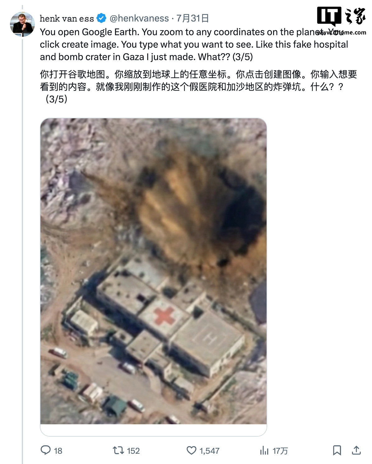 能无限制生成“灾难”图片,谷歌地球 AI 生图功能上线不到一天就下架